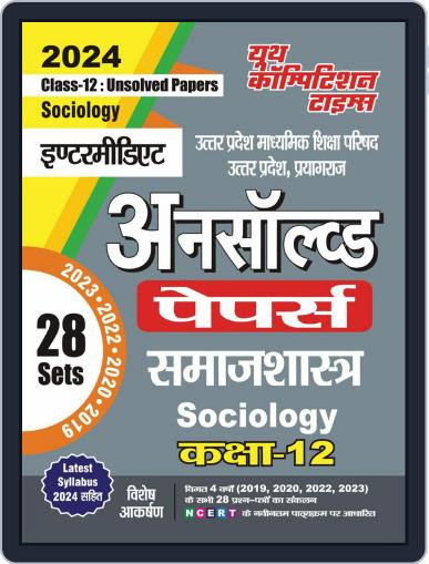 2023-24 Class 12 UP Board Sociology Digital Back Issue Cover