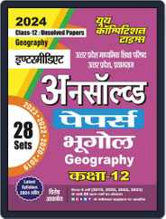2023-24 Class 12 UP Board Geography Magazine (Digital) Subscription
