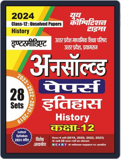2023-24 Class 12 UP Board History Digital Back Issue Cover