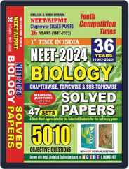 2023-24 NEET/AIPMT Biology Magazine (Digital) Subscription