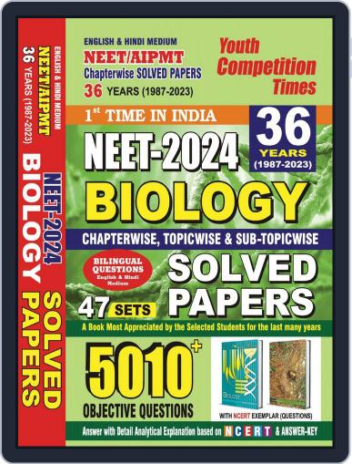 2023-24 NEET/AIPMT Biology Digital Back Issue Cover