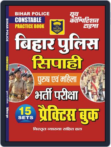 2023-24 Bihar Police Constable Practice Book Digital Back Issue Cover