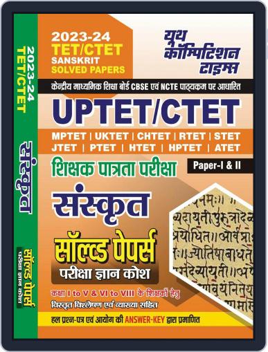 2023-24 UPTET/CTET Sanskrit Digital Back Issue Cover