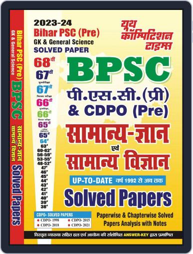2023-24 Bihar PSC (Pre) General Knowledge & General Science Solved Papers Digital Back Issue Cover