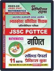 2023-24 JSSC PGT Mathematics Solved papers & Practice Book Magazine (Digital) Subscription
