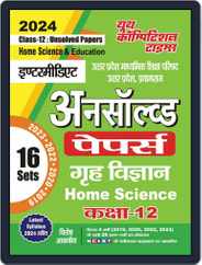 2023-24 Class 12 UP Board Home Science & Education Magazine (Digital) Subscription