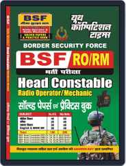 2023-24 BSF RO/RM Head Constable Magazine (Digital) Subscription
