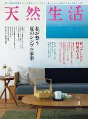 天然生活 (Digital) Subscription                    June 19th, 2023 Issue