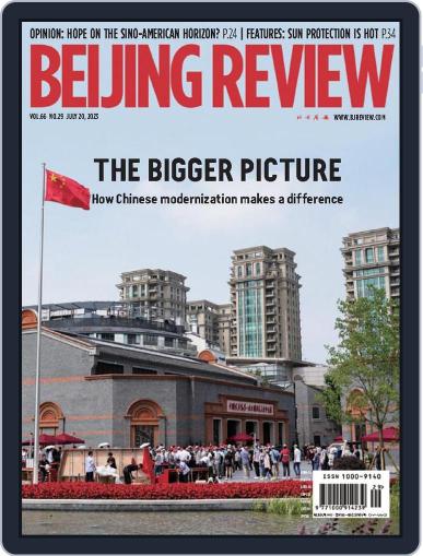 Beijing Review July 20th, 2023 Digital Back Issue Cover