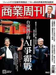 Business Weekly 商業周刊 (Digital) Subscription                    July 24th, 2023 Issue