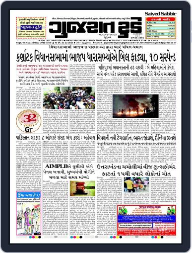 Gujarat Today Digital Back Issue Cover