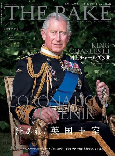 THE RAKE JAPAN EDITION ザ・レイク ジャパン・エディション July 25th, 2023 Digital Back Issue Cover