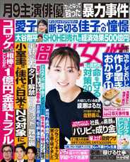 週刊女性 (Digital) Subscription                    July 24th, 2023 Issue