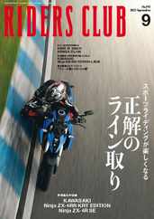 Riders Club　ライダースクラブ (Digital) Subscription                    July 26th, 2023 Issue