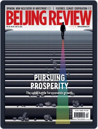 Beijing Review July 27th, 2023 Digital Back Issue Cover