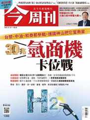 Business Today 今周刊 (Digital) Subscription                    July 27th, 2023 Issue