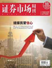 Capital Week 證券市場週刊 (Digital) Subscription                    July 31st, 2023 Issue