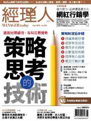 Manager Today 經理人 (Digital) Subscription                    August 1st, 2023 Issue