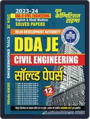2023-24 DDA JE Civil Engineering - Hindi Magazine (Digital) Subscription