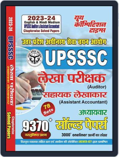 2023-24 UPSSSC Auditor & Assistant Accountant Digital Back Issue Cover