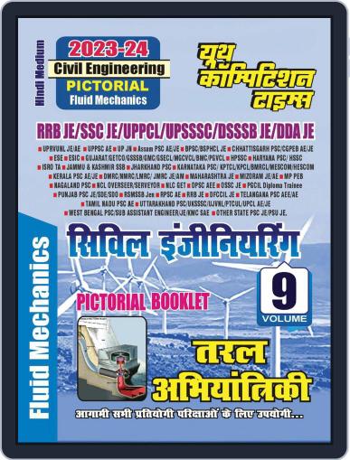 2023-24 RRB JE/SSC JE Fluid Mechanics Digital Back Issue Cover