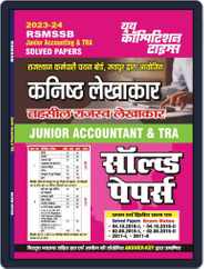 2023-24 RSMSSB Junior Accountant & TRA Magazine (Digital) Subscription