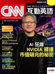 CNN 互動英語 (Digital) Subscription                    July 28th, 2023 Issue