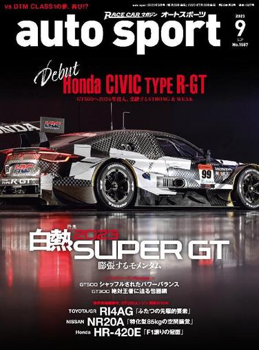 auto sport　オートスポーツ July 29th, 2023 Digital Back Issue Cover
