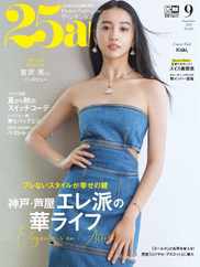 25ans  ヴァンサンカン (Digital) Subscription                    July 27th, 2023 Issue