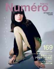 Numero Tokyo ヌメロ・トウキョウ Japan (Digital) Subscription                    July 28th, 2023 Issue