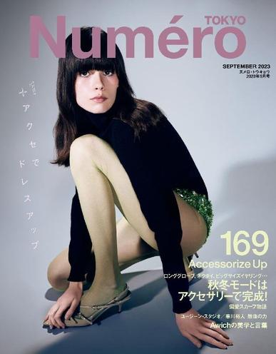 Numero Tokyo ヌメロ・トウキョウ Japan July 28th, 2023 Digital Back Issue Cover