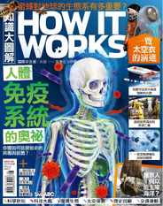 HOW IT WORKS 知識大圖解國際中文版 (Digital) Subscription                    August 1st, 2023 Issue