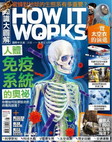 HOW IT WORKS 知識大圖解國際中文版 August 1st, 2023 Digital Back Issue Cover