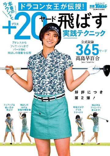 別冊 GOLF TODAY January 1st, 1970 Digital Back Issue Cover