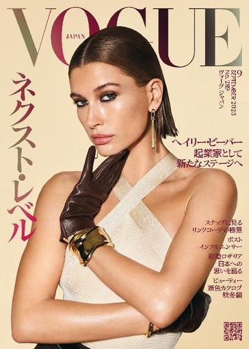 VOGUE JAPAN August 1st, 2023 Digital Back Issue Cover