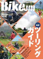 Bikejin／培倶人　バイクジン (Digital) Subscription                    July 31st, 2023 Issue