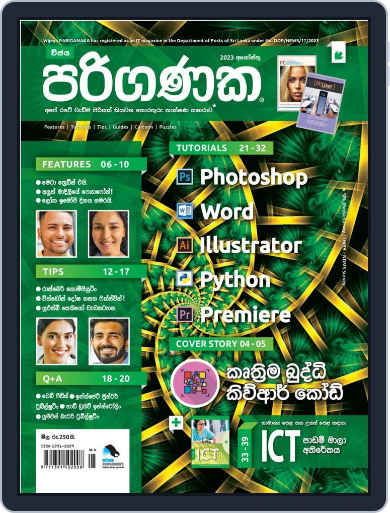 Pariganaka (Digital) Subscription
