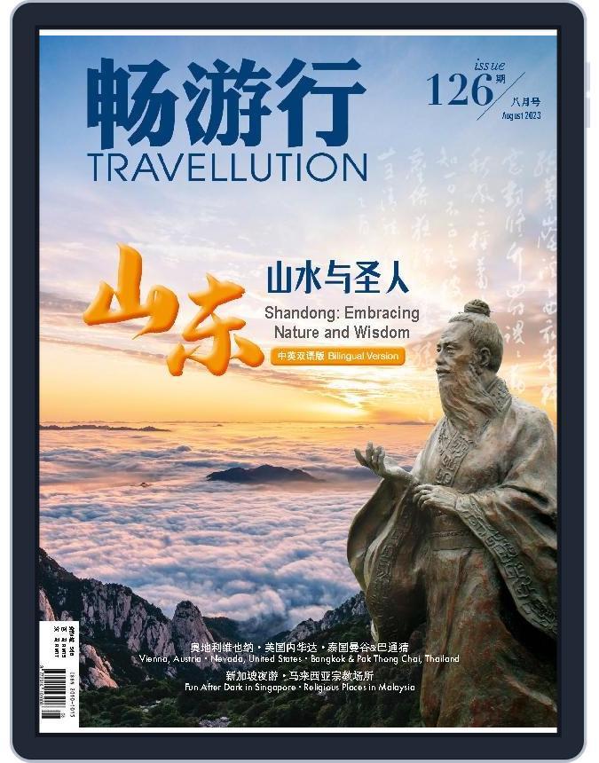 Travellution 畅游行 (Digital) Subscription                    August 1st, 2023 Issue