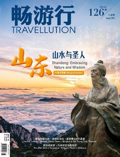 Travellution 畅游行 August 1st, 2023 Digital Back Issue Cover