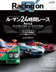 Racing on  レーシングオン (Digital) Subscription                    January 1st, 1970 Issue