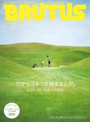 BRUTUS (ブルータス) (Digital) Subscription                    July 31st, 2023 Issue