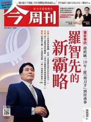 Business Today 今周刊 (Digital) Subscription                    August 3rd, 2023 Issue