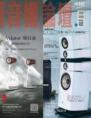 Audio Art Magazine 音響論壇 (Digital) Subscription                    August 3rd, 2023 Issue