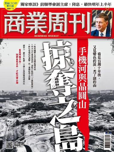 Business Weekly 商業周刊 August 7th, 2023 Digital Back Issue Cover