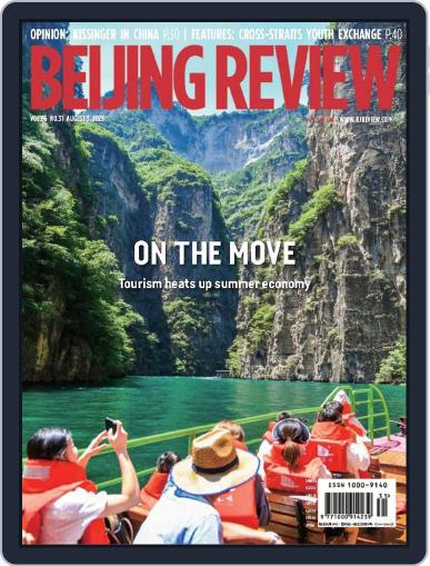 Beijing Review August 3rd, 2023 Digital Back Issue Cover