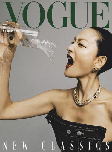 Vogue Taiwan August 1st, 2023 Digital Back Issue Cover
