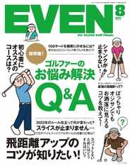 EVEN　イーブン (Digital) Subscription                    July 5th, 2023 Issue