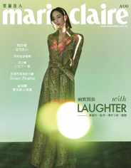 Marie Claire 美麗佳人國際中文版 (Digital) Subscription                    August 1st, 2023 Issue