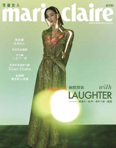 Marie Claire 美麗佳人國際中文版 August 1st, 2023 Digital Back Issue Cover