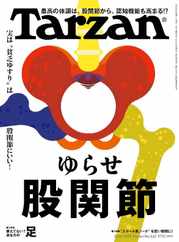 Tarzan (ターザン) (Digital) Subscription                    August 3rd, 2023 Issue